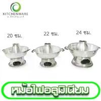 ราคา [COD] [พร้อมส่ง] [จัดส่งทันที] หม้อไฟอลูมิเนียม มีปล่องไฟ มีฝาปิด หม้อต้มยำ หม้อแกงส้ม หม้อแกงจืด หม้อ มีให้เลือก 3 ขนาด 20 22 24 ซม. อย่างหนา (1732192434060692472)