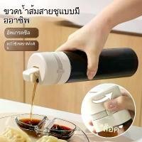 ราคา ขวดน้ำส้มสายชู, แก้วในครัวเรือน, ปิดผนึก, เกรดอาหาร, เปิดและปิดอัตโนมัติ, เหมาะสำหรับซอสถั่วเหลืองและน้ำส้มสายชู, ขวดน้ำส้มสายชูขนาดเล็กพิเศษ, ขวดปรุงรสป้องกันการรั่ว, เหมาะสำหรั (1731414509682919411)