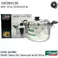 ราคา ***โปรดอ่าน*** หม้อต้ม หม้อ 2 หู แปซิฟิค สเตนเลส Segull นกนางนวล 30 ซม. 12.3 ลิตร /36 ซม. 17.5 ลิตร - 1 ใบ โปรดเลือก (1729731262517774461)