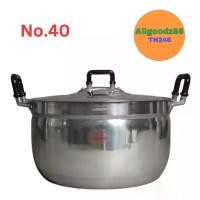 ราคา หม้อ+ฝาหม้อ 2 หู อลูมิเนียมตราจระเข้ เบอร์ 40 หม้อข้าวหม้อแกง (1729973334219262083)