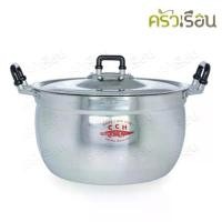 ราคา จระเข้ หม้อสองหู เบอร์กลาง ราคาต่อใบ 28 หรือ 30 หรือ 32 ซม. หม้อข้าว หม้อต้ม หม้อแกง หม้อ หม้อมิเนียม หม้อจระเข้ หม้อ เบอร์ 50 หม้อ ตรา จระเข้ แท้ (1731441026471069515)