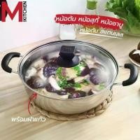 ราคา M Kitchenstuff หม้อ หม้อต้ม หม้อสุกี้ หม้อชาบู สแตนเลส ขนาด 28 ซม (กล่องดำ) สามารถใช้กับเตาแม่เหล็กไฟฟ้า SK28 (B1)หม้อ หม้อสแตนเลส หู หม้อด้าม หม้อนึ่ง (1731111494543903439)