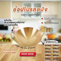 ราคา 24/26กระทะ กระทะทองเหลือง หม้อ หม้อต้ม หม้อสุกี้ หม้อจิ้มจุ่ม หม้อทอง หม้อทองเหลือง หม้อสแตนเลส กระทะ (1731240991036376722)