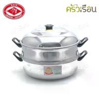 ราคา ตรากุ๊กไทย หม้อนึ่ง / ซึ้ง อลูมิเนียม 2 ชั้น (3 ชิ้น = ฝา+ชั้นนึ่ง+ก้น) หม้อ แม่จูน กระทะ ทํา ไข่ข้น กระทะ สี่เหลี่ยม กระทะ ทองเหลือง ของ แท้ (1731590294895887503)