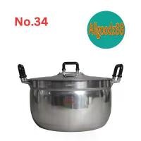 ราคา หม้อ+ฝาหม้อ 2 หู อลูมิเนียม ตราจระเข้ เบอร์ 34 หม้อข้าวหม้อแกง (1729575531136780951)