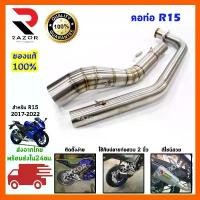 ราคา คอท่อR15 คอท่อR15แต่ง คอท่อR15สวย รถ มอเตอร์ไซค์ Motorcycle หม้อ น้ํา brd lead 125 อุด ปลาย แฮน คามู อิ หัว ฉีด ฝา ปั๊ม เบาะ ที่ จับ มือ ถือ ไฟ ผ่าหมาก (1731114477067078470)