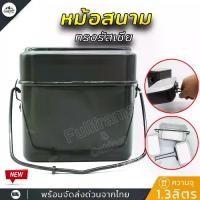 ราคา หม้อ หม้อสนาม ทรงรัสเซีย หม้อสนามทหาร หม้อหุงข้าวสนาม หม้อเดินป่า แค้มป์ปิ้ง น้ำหนักเบา แข็งแรง หม้อสนามอเนกประสงค์ (1729654776293526119)