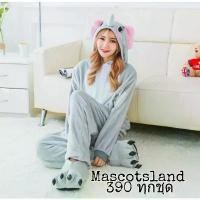 ราคา COD ชุดมาสคอตช้างเทา ชุดแฟนซี (1731772436711638859)