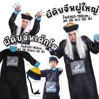 ราคา ชุดแฟนซี ผีดิบจีนเด็กโต ผีดิบผู้ใหญ่ สุดหลอนรับปาร์ตี้ เทศกาลฮาโลวีน halloween costume Man Clothing ผู้ชาย (1731343208573733153)