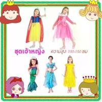 ราคา *พร้อมสงจากไทย*ชุดแฟนซี ชุดคอสเพลย์ เดรสออกงาน ชุดเจ้าหญิงออโรร่า สโนไวท์ เบล จัสมิน แอเรียล เด็กหญิง ความสูง 100-150 cm (1730342699546741358)