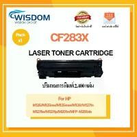 ราคา หมึกพิมพ์ CF283/HP CF283X/CF283X(83X)/283X/283/337 เครื่องปริ้น HP LaserJet Pro MFP M125a/M127fn/M201/M225/M125/M127 (1729687067280116651)