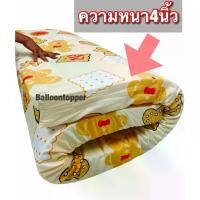 ราคา ที่นอนปิคนิครุ่นใยหนาพิเศษขนาด3.5ฟุตลายการ์ตูน สามารถถอดซักได้ฟุต 3.5 ฟุต 5ฟุต หนา ที่นอน (1731105734787435215)