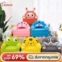 ราคา BONAS โซฟาเด็ก เก้าอี้โซฟาสำหรับเด็ก กางออกเป็นเตียงเล็กๆ น้ำหนักเบา ถอดซักได้ โซฟาพับสำหรับเด็ก ที่นอน 2in1 sofa (1731649710785922481)