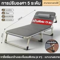 ราคา afefwggqshop ขายดี เตียงพับ เตียงพับได้ เตียงนอนพับได้ เตียงสนาม เก้าอี้นอนปรับระดับได้ พักกลางวัน เตียงเดี่ยว เตียงอเนกประสงค์นั่งเอนกายปร Sport ที่นอน (1729662633429470176)