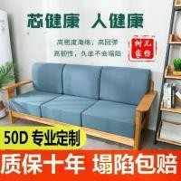 ราคา เสื่อฟองน้ำความหนาแน่นสูง 50D หนาและแข็ง เหมาะสำหรับเบาะโซฟา ที่นอน และหน้าต่าง เบาะไม้เนื้อแข็งแบบกำหนดเอง เบาะโซฟา (1731271455582029872)