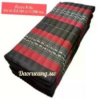 ราคา ที่นอน 3.5 ฟุต 4 พับ กว้าง 105 ซม. ยาว 190 ซม. ลายขิด ยัดนุ่นล้วน ทนทาน ที่ นอน ได้ (1730255677176973925)