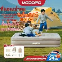 ราคา ขายดีประจำเดือนนี้ MODOFO ลด15% ที่นอน ที่นอน6ฟุต เตียงเป่าลม ที่นอนเป่าลมอัตโนมัติ หนา40ซม.6ฟุต 5ฟุต 3ฟุต ปั๊มลมในตัว (1731278760140441474)