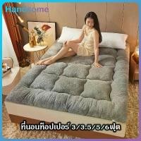 ราคา ที่นอน ท็อปเปอร์ที่นอนขนาด 3.5 ฟุต 5 ฟุต 6 ฟุต ที่นอนพับเก็บได้ นุ่มและทนทาน สามารถทำความสะอาดได้โดยตรง ฟูกนอน (1731332273081845287)