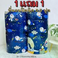 ราคา ที่นอน ที่นอนปิคนิค ขนาด 3.5 ฟุต 1 แถม 1 หนา 4 นิ้ว ถอดซักได้ (1731269089883884165)