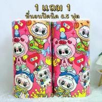 ราคา ที่นอน ที่นอนปิคนิค ขนาด 3.5 ฟุต 1 แถม 1 หนา 4 นิ้ว ถอดซักได้ (1731780027499842271)