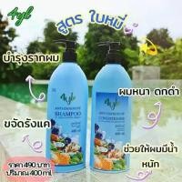 ราคา [พร้อมส่ง] แชมพู+ครีมนวด แชมพูสมุนไพร สมุนไพรต้มสด 4YL แชมพูสูตรมะกรูด แชมพูสูตรใบหมี่ ยาสระผมสมุนไพร แชมพูลดผมร่วง (1729583849795323989)