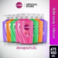 ราคา ซันซิล แชมพู 475 มล. + ครีมนวด 450 มล. Sunsilk Shampoo 475 ml. + Conditioner 450 ml. (1729799685521246615)