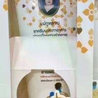 ราคา ครีมนวด ลำไย แม่กุหลาบ ขนาด 50 กรัม แพ็คเกจใหม่ (1731737948880209977)