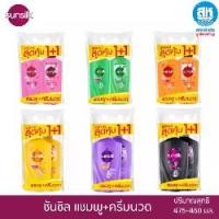 ราคา ((แพ็คคู่สุดคุ้ม)) ซันซิล แชมพู+ครีมนวด 475+450 มล. (1731533277910566753)