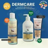ราคา Dermcare Aloveen Oatmeal Shampoo อโลวีน แชมพู ครีมนวด อ่อนโยน สำหรับสุนัขและแมว (1730439555111487981)