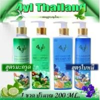 ราคา (200 มล.) แชมพู+ครีมนวด แชมพูสมุนไพร4YL (1730037421317523782)
