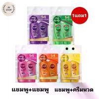 ราคา [ส่งฟรี] ซัลซิล แชมพู+แชมพู และ แชมพู+ครีมนวด ขนาด 350 ML. (1729799809438615952)