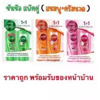ราคา ซันซิลหัวปั้ม รุ่นแพ็คคู่ (แชมพู+ครีมนวด) (แชมพู+แชมพู) ทุกสี (1730381604600121594)