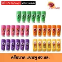 ราคา (แพ็ค 6 ) ซันซิล ครีมนวด ปริมาณ 60 มล. (1729901335900162821)