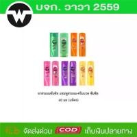 ราคา ยาสระผมซันซิล แชมพูสระผม-ครีมนวด ซันซิล 60 มล (แพ็ค6) (1729839607131244701)