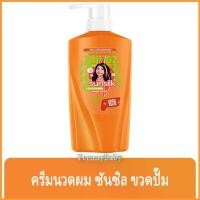 ราคา FernnyBaby ซันซิล SunSilk 400ML ครีมนวดผม ซันซิล 400 มล. หัวปั้ม รุ่น ซันซิล ครีมนวด สีส้ม 400 มล. (1729614999683369225)