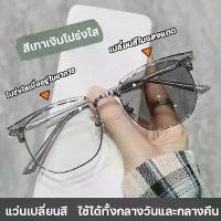 ราคา แว่นกันแดด Yui Jiranan, แว่นตากรองแสงแดดแท้, แว่นตาแฟชั่น, เลนส์ออโต้, กรองแสงสีฟ้า, แว่นตาสายตาสั้นเปลี่ยนสีกลางแจ้ง, เลนส์ออโต้, แว่นตากรองแสง, ของแท้ แว่น ตาบอดสี แว่น ไร้ (1732140354485323868)