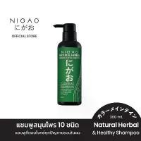 ราคา แชมพู (แชมพู) NIGAO แชมพูสมุนไพรธรรมชาติ & มีสุขภาพดี | NIGAO แชมพูสมุนไพรธรรมชาติ & มีสุขภาพดี 300 Ml. (1730885773553142307)
