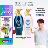 ราคา [โปรเฉพาะไลฟ์] Best seller เดี่ยว/คูู่ แชมพูลดผมร่วง แทงกีโมรี สูตรแกลมโม แชมพู/ทรีทเม้นท์ แชมพูเกาหลี Daeng Gi Meo Ri Glamo Shampoo/Treatment ลดผมร่วง ช่วยเพิ่มวอลลุ่ม สูตรอ่อนโยน (DG) (1729716252520