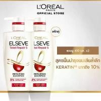 ราคา [แพ็กคู่] ลอรีอัล ปารีส L'Oréal Paris Elseve Total Repair 5 Repairing Shampoo แชมพู 410ml x2 สูตรฟื้นบำรุงผมเสียล้ำลึก 2025 (1731566617260557705)
