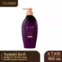 ราคา Tsubaki ซึบากิ EX แฮร์ ฟอล แชมพู 450 มล. (1731605460356793731)
