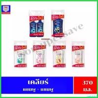 ราคา prejudshop ความคงทน เคลียร์ แอนตี้-แดนดรัฟ ***แพ็คสุดคุ้ม*** (แชมพู-แชมพู) ขนาด 370 มล. (1730441640414317220)