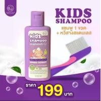ราคา แชมพูเด็ก แชมพูสมุนไพร แชมพูพรทิน่า ( แชมพู1ขวด+แถมหวีสาง1 ) (1730336682709715724)