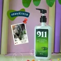 ราคา เคราติน911 แชมพู ทรีทเม้นท์ เซรั่ม แชมพูม่วง (1731297596504770511)