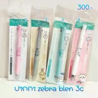 ราคา ปากกา zebra blen 3c chiikawa 8/2023 (1731665081150506328)