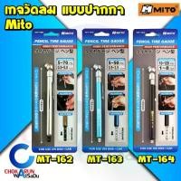 ราคา 【3000+ คนซื้อแบรนด์นี้แล้ว】 Mito เกจวัดลม ปากกา MT-162 MT-163 MT-164 - เกจ์วัดลมยาง วัดลมยาง เกจวัด เกจ์วัด วัดลมรถยนต์ วัดลมมอเตอร์ไซด์ (1731725523150931843)