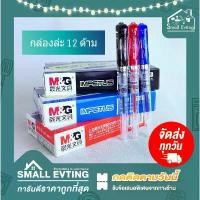 ราคา ที่นิยมมากที่สุด ปากกา M&G ปากกาเจล รุ่น IMPETUS JELL แพคละ 12 ชิ้น (1731426033267934993)
