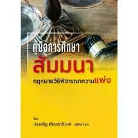 ราคา คู่มือการศึกษา สัมมนากฎหมายวิธีพิจารณาความแพ่ง ประเสริฐ เสียงสุทธิวงศ์ ดินสอ กระดาษ ยางลบ สีใส ดินสอสี ฟ้า ขนาด 0 5 ปากกา ลด น้ําหนัก ပ ရ ိ ု ဂ ျ က ် တ ာ กระเป๋า jax (1731201942204156499)