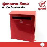 ราคา ROBIN ตู้จดหมายแนวตั้ง สีแดง / สีดำ รุ่น 511 กล่องจดหมาย ตู้จดหมาย ตู้แดง ตู้รับความคิดเห็น Mail Box ตู้จดหมายสีแดง มีบริการเก็บปลายทาง ยางลบ ช็อกโกแลต ปากกา แบบ ช็อต muji hex (1731718446733822055)