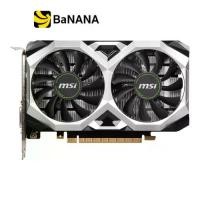 ราคา การ์ดจอ MSI VGA GTX 1650 D6 VENTUS XS OCV1 4GB GDDR6 128-bit by Banana IT (1729589493484260118)