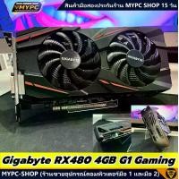 ราคา การ์ดจอ Gigabyte RX480 G1 Gaming 4G มือสอง สภาพสวยกริบ พร้อมทดสอบ 3D Mark และ Furmark (1731835579707132200)